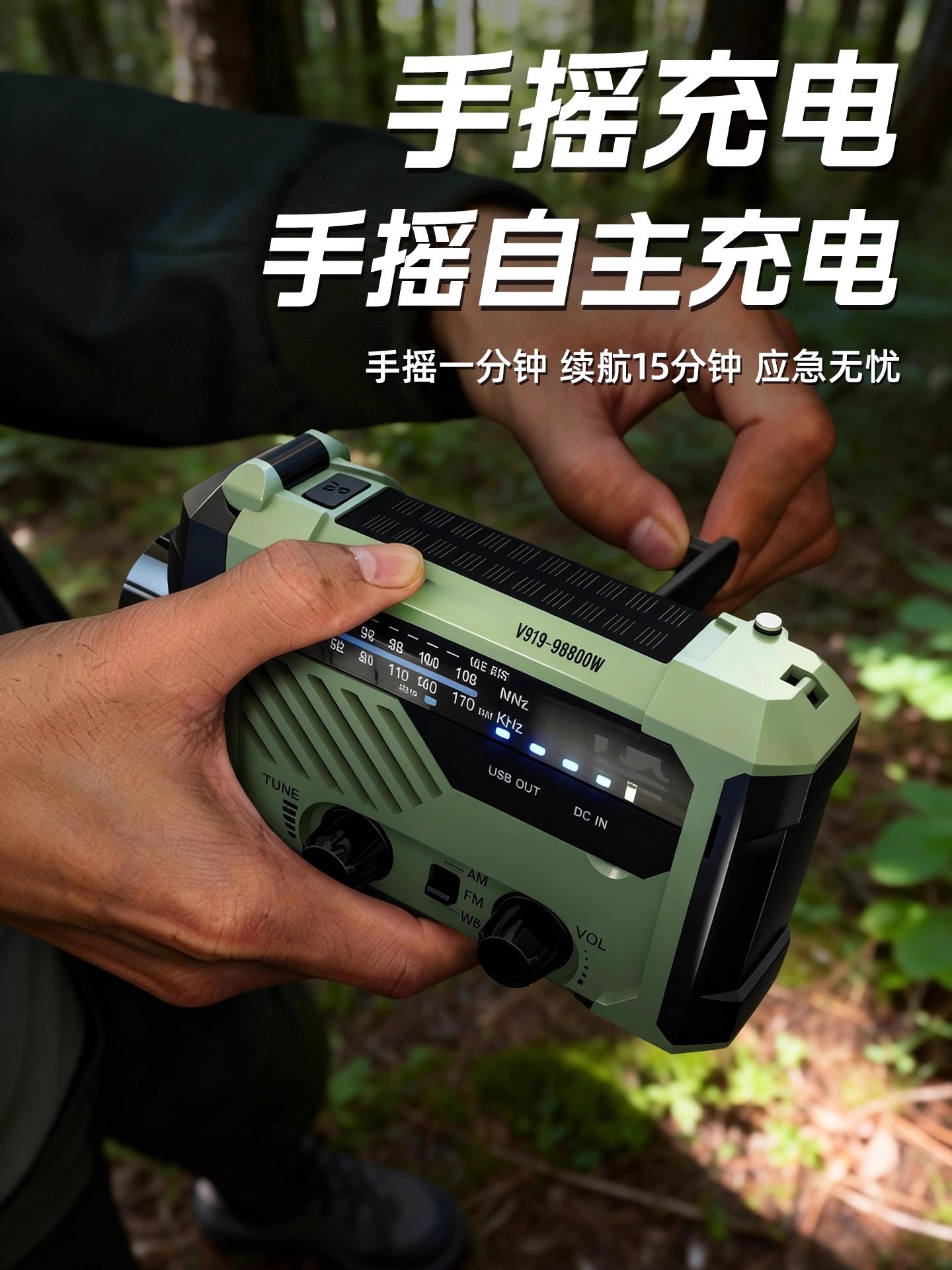 German Radio Emergency Disaster Prevention and Preparedness Solar-Powered Hand-Cranked Flashlight Power Bank for the Elderly, Suitable for Hiking