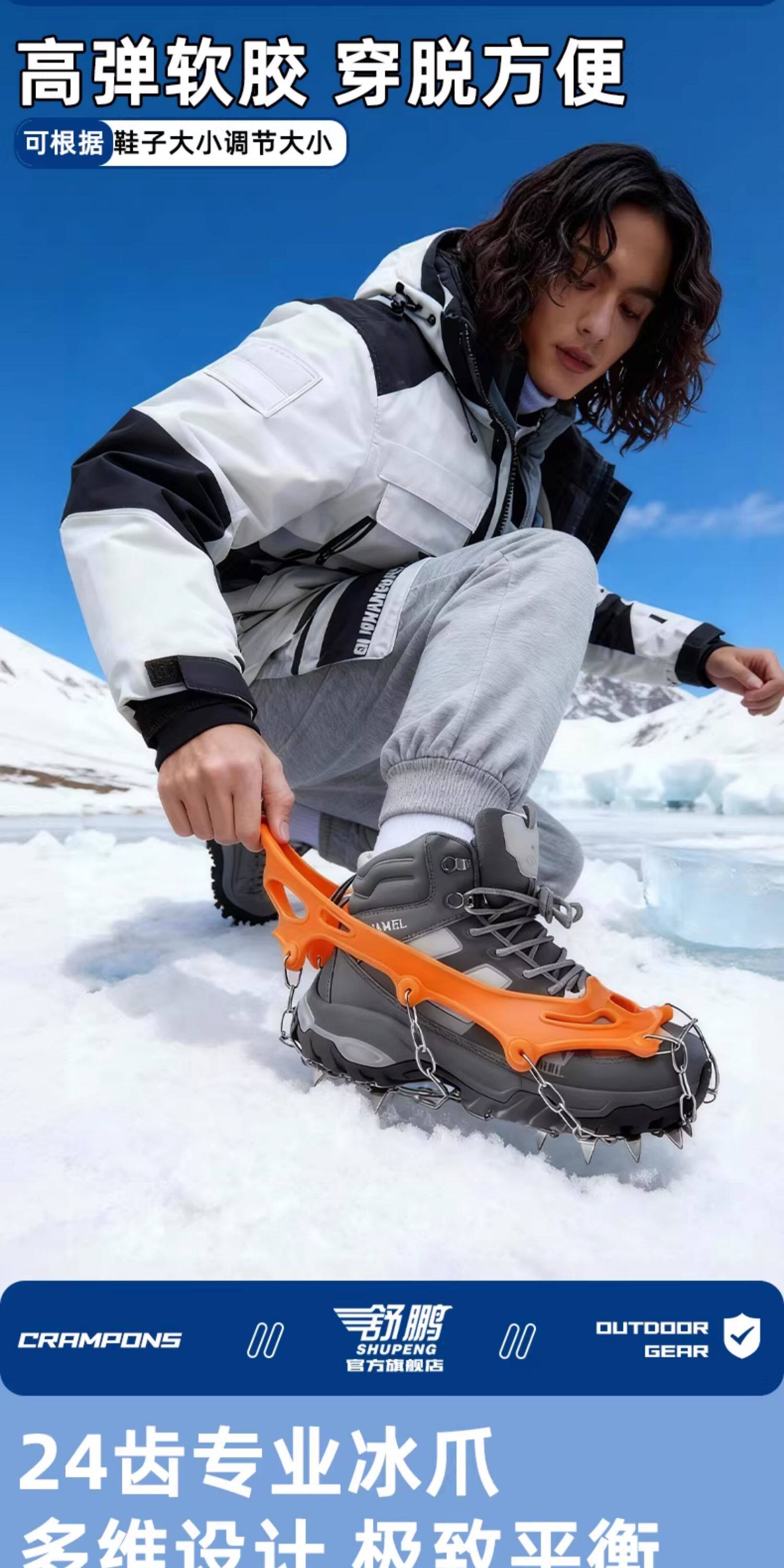 冰爪戶外登山防滑鞋套釘爪釘鏈冬季東北雪爪兒童雪地鞋底神器雪套|其他鞋配件|ETMall東森購物網
