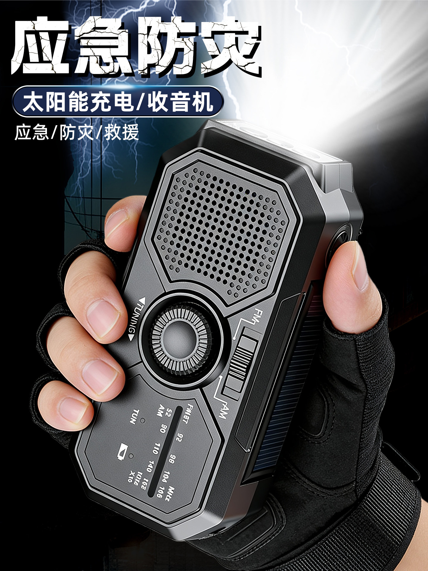 Emergency Disaster Prevention and Preparedness Solar-Powered Hand-Cranked Radio Power Bank Outdoor Multi-Functional Automatic Electric Flashlight