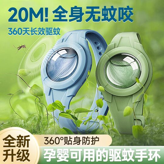 Eight-Piece Set of Essential Hiking Gear, Portable Travel Disposable Supplies, Hotel Business Trip Outdoor Mosquito Repellent Bracelet