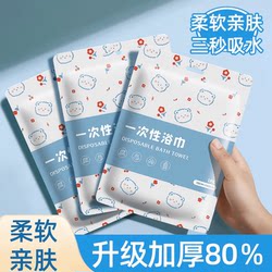 Portable disposable bath towel outdoor travel short-term travel Handy Gadget essential travel supplies Daquan seaside hotel