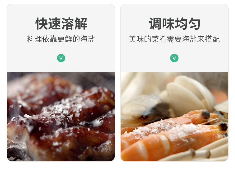 安享好物 安享B级海盐-桔子树精制海盐 企标 
