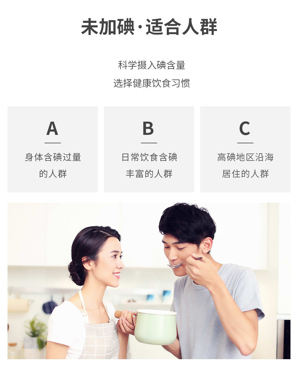 安享好物 安享B级海盐-桔子树精制海盐 企标 