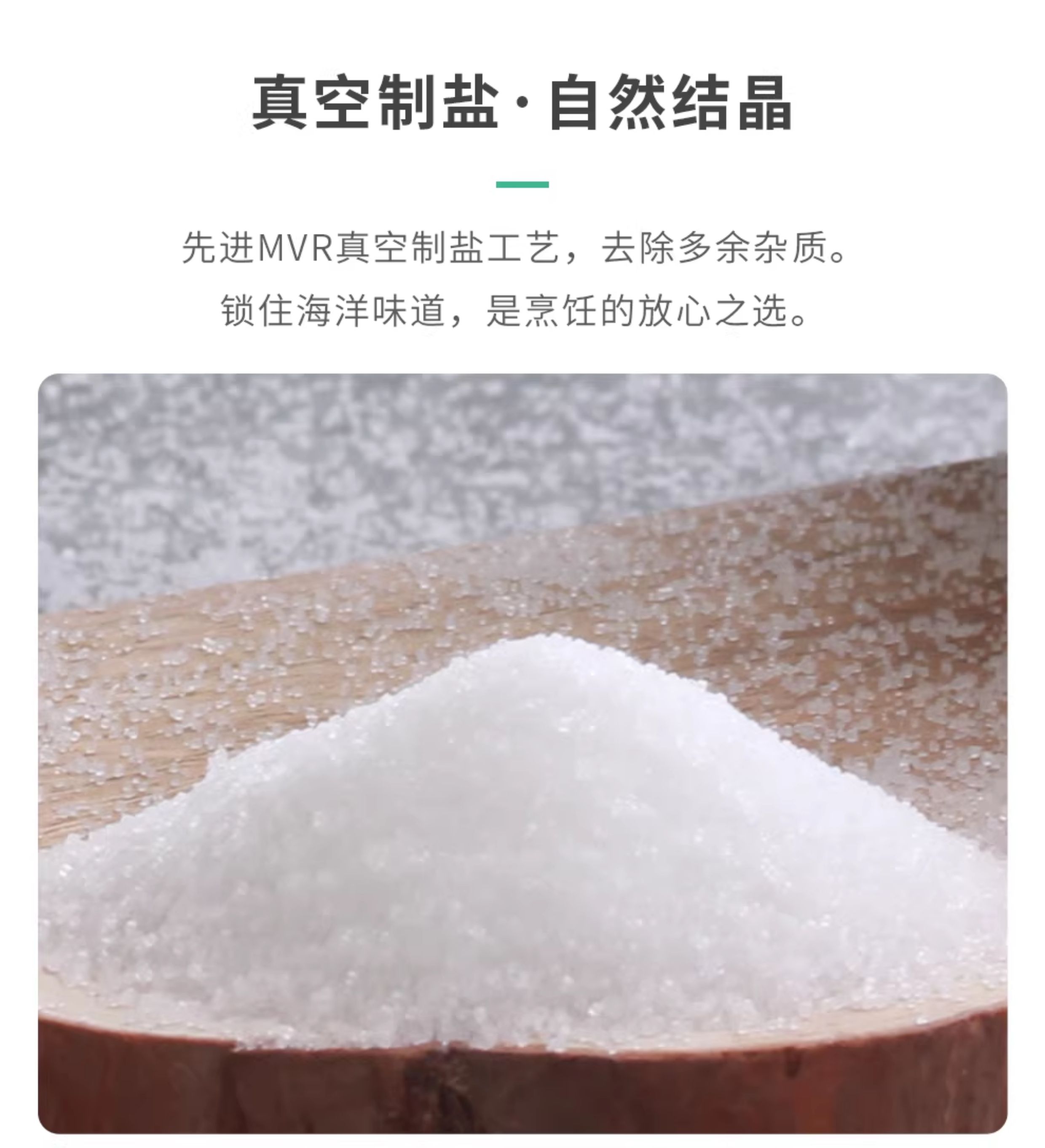 安享好物 安享B级海盐-桔子树精制海盐 企标 