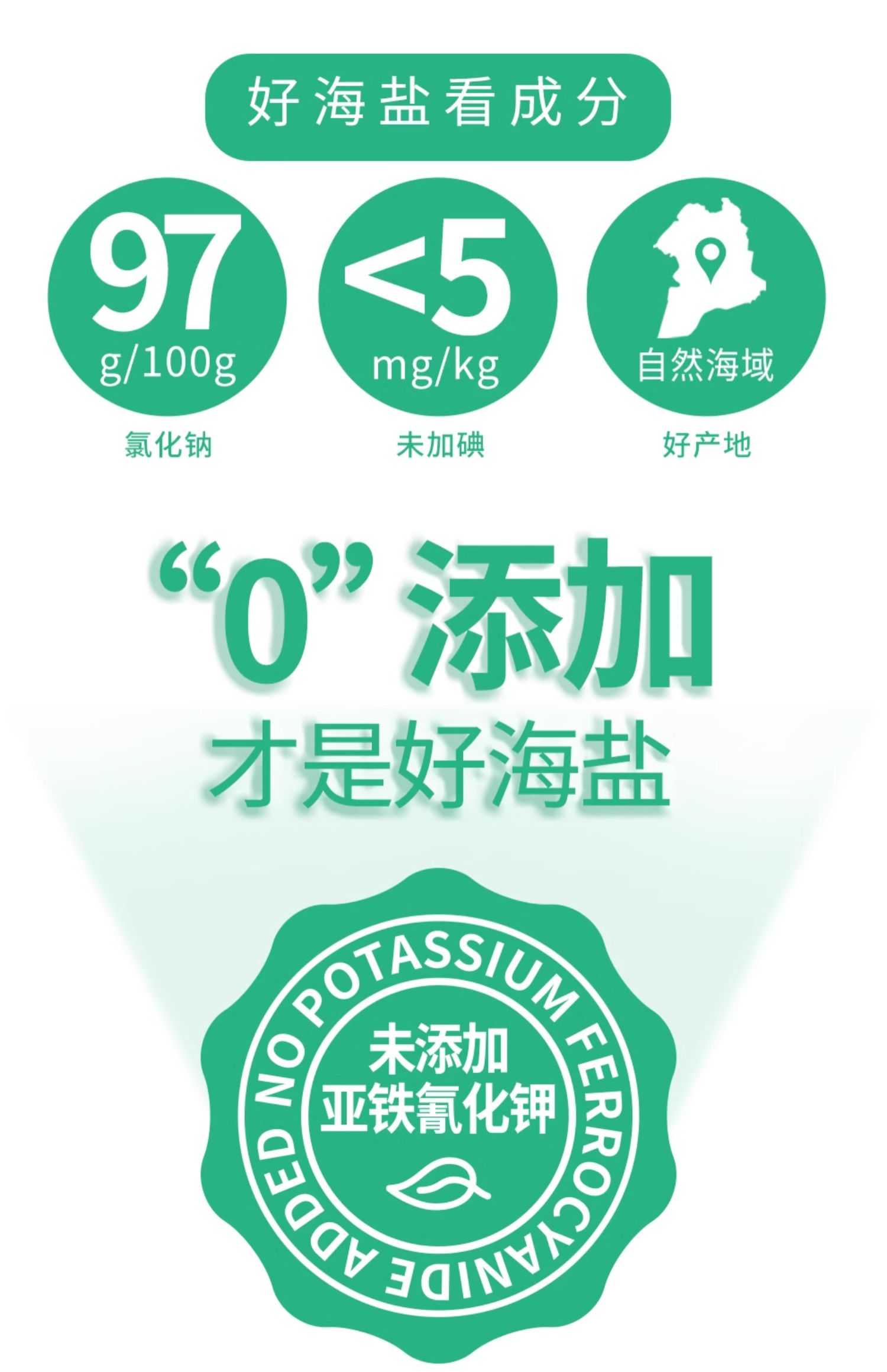 安享好物 安享B级海盐-桔子树大粒盐 国标 