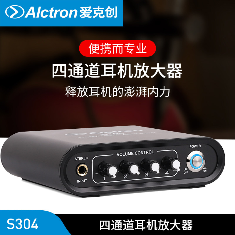 Alctron S304 headphone amplifier professional studio four-way independent headphone splitter