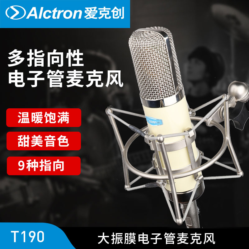 Alctron Aixtron T190 high quality big diaphragm vacuum tube capacitive microphone recording microphone