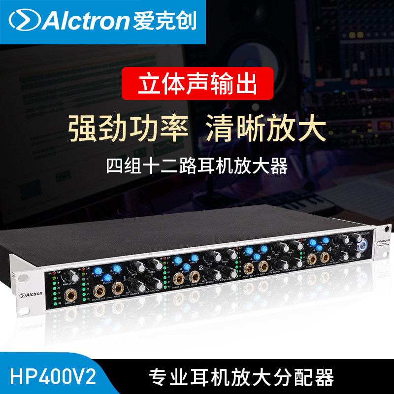 Alctron Aikechuang HP400V2 headphone amplifier four groups of 12 professional studio headphone splitter
