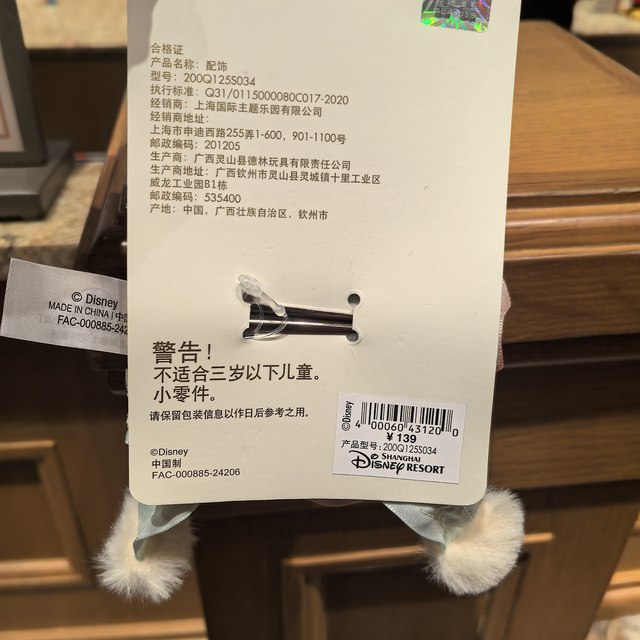 Shanghai Disney Domestic Shopping Service Celebration Dreamy Linabell Cartoon Accessories Brooch Accessories