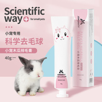 Spoiled days hamster Nutritional Paste Rabbit hair Hair Cream Items Gold Silk Bear Dragon Cat Beauty Hairy Branches dedicated