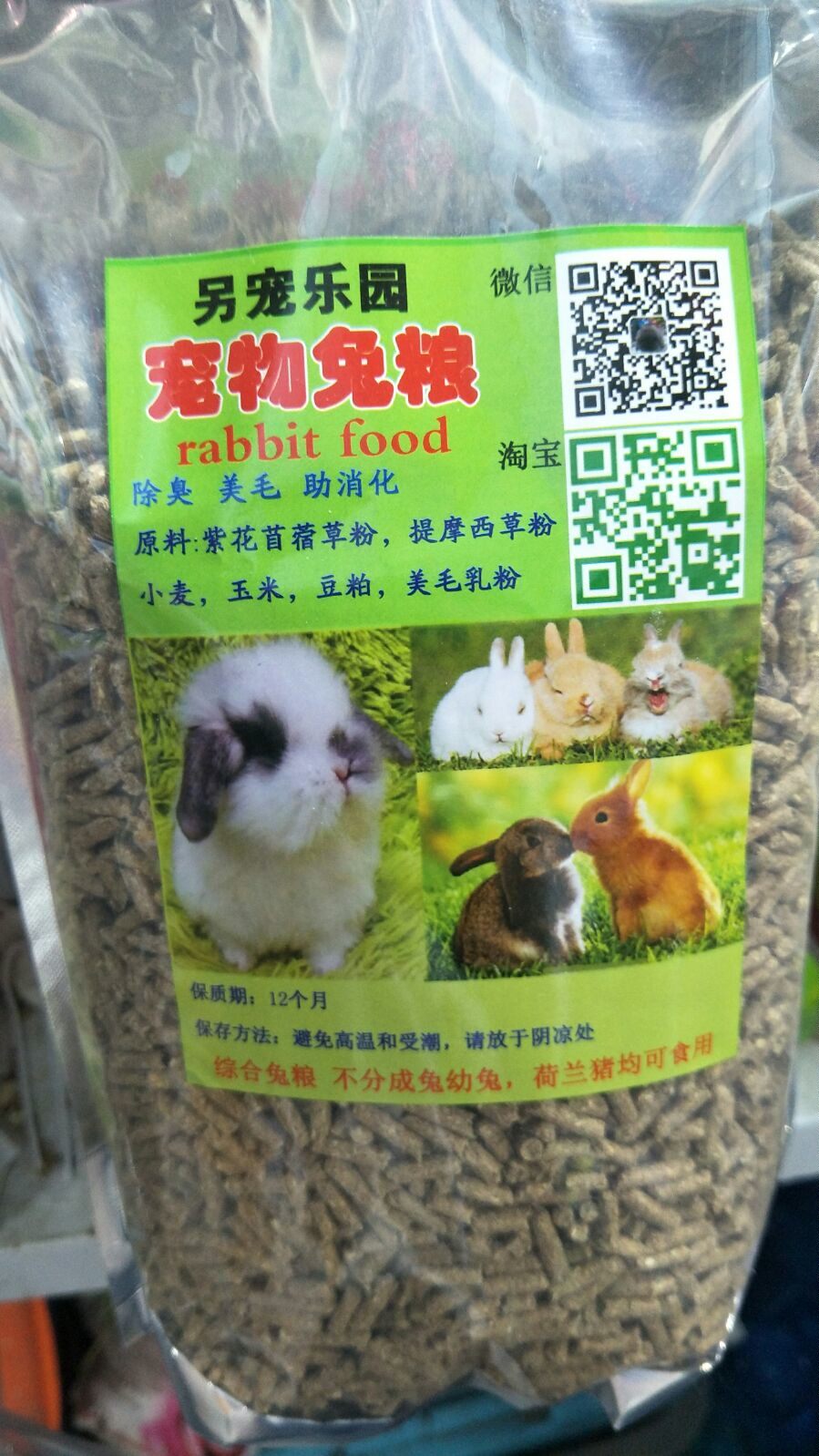 Another Paradise High Quality Rabbit Grain Feed 3KG Juvenile Adult Rabbit Dutch Pig Guinea Pig Dragon Cat Beauty Gross