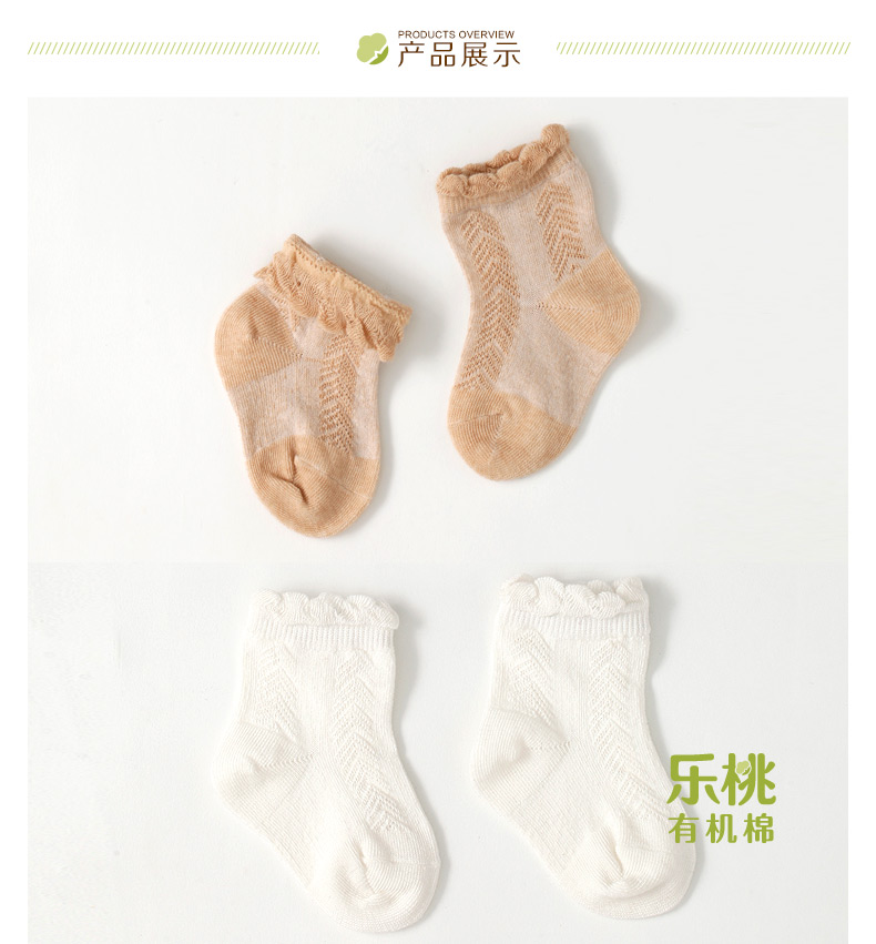 Chaussettes enfant TAOLIFESTYLE - Ref 2106679 Image 7