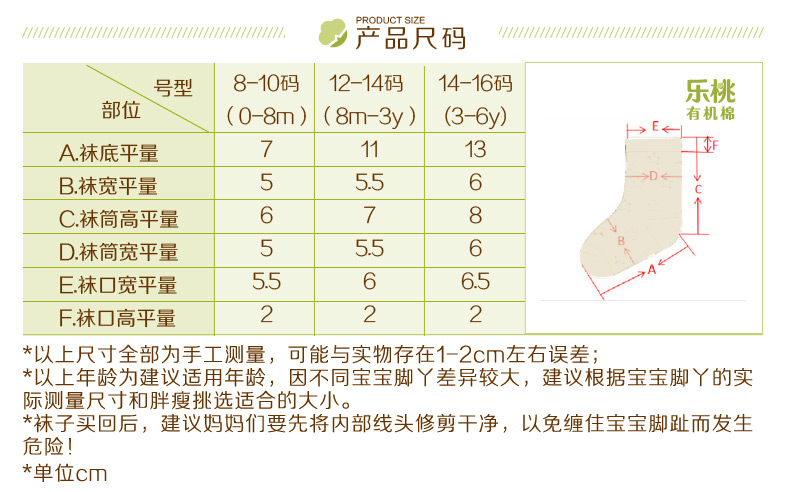 Chaussettes enfant TAOLIFESTYLE - Ref 2106679 Image 10
