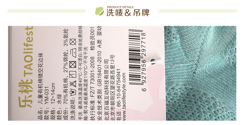 Chaussettes enfant TAOLIFESTYLE - Ref 2106612 Image 13