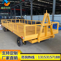 Traction Flat Trailer Forklift Truck Carrying Trailer Plant Transfer Flatbed Truck Heavy Large Tonnage 10 ton Transfer Car