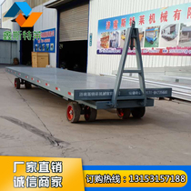 Traction Flat Trailer Factory Area Transfer Car Customised Four Wheels Steering Heavy Duty 10 ton 20 ton Carrying Flat Trailer