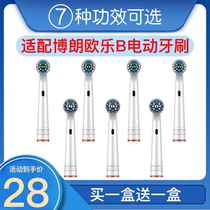 Electric toothbrush head eb20 for Braun oral Olebi B 3756 3709 d12 d16 d100 replacement