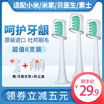Application of the Xiaomi MiJia electric toothbrush heads T300 T500 T700 DDYS01SKS MES601 602
