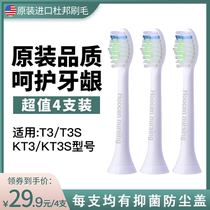 Haochen electric toothbrush head suitable for isonic brush head universal adult children T3 T3S KT3 KT3s KT3s