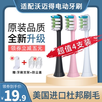 Wo Med W9W10 electric toothbrush head replacement Universal