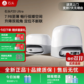 Roborock p20 series sweeper