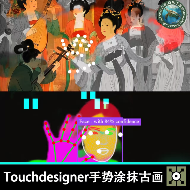 Td-Touchdesigner Gestures to Erase Source Files, Camera Erases Interactions, and Controls Character Resurrection