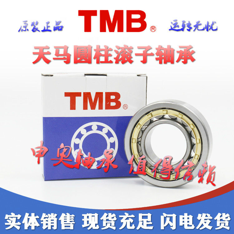 New TMB Tianma cylindrical roller bearings NJ NU N NF NUP 2216 2217 2218 EM E