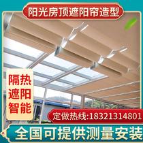 Luxury Sunshine Room sunshade top curtain electric manual folding ceiling curtain glass roof heat insulation anti-artifact direct sales