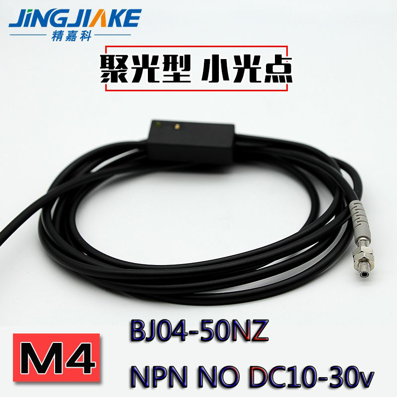 Jingjinke Jingjiake Sensor Bj04-50Nz Laser Reflective Sensor Bcr0310Nz/Bj12