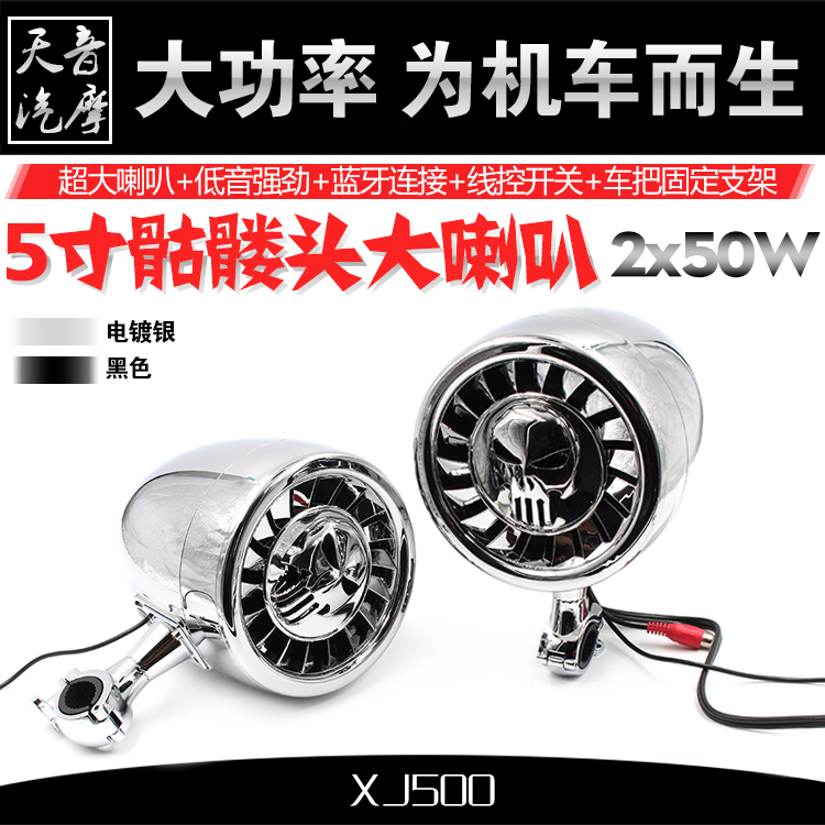 5 inch Skull skull head motorcycle Bluetooth MP3 sound low sound cannons Harley medium large knight locomotive beach car speaker-Taobao