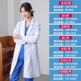 Белый халат, тонкая летняя униформа врача, химическая униформа медсестры, короткий рукав, для салонов красоты