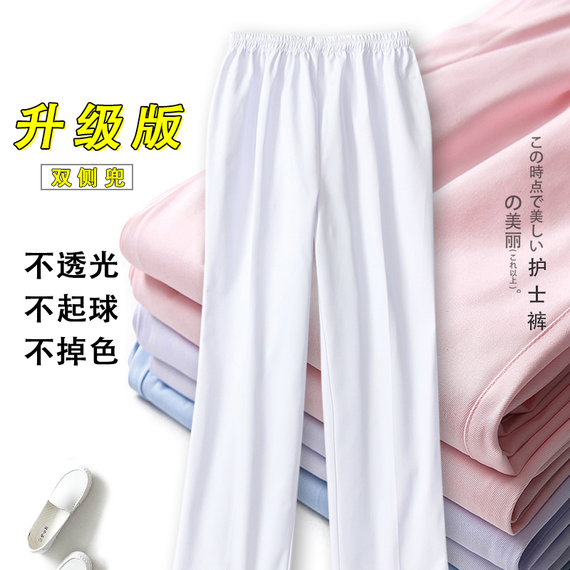 Nurse Pants White Working Pants Woman Summer Thin tightness Waist Doctor Pants Pink Blue Winter Style Big Code Easy-Taobao