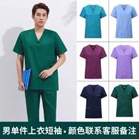 Мужские синглы лучшие короткие рукава (цвета для обслуживания клиентов)