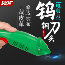 WBT-2 lithium electric scissors Hand-held leather trimming clothing cutting knife electric scissors cloth cutting