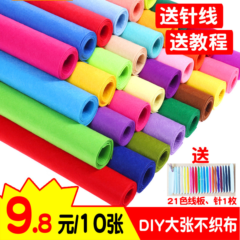 Color thickened non-woven felt fabric non-woven kindergarten handmade diy creative performance clothing material package