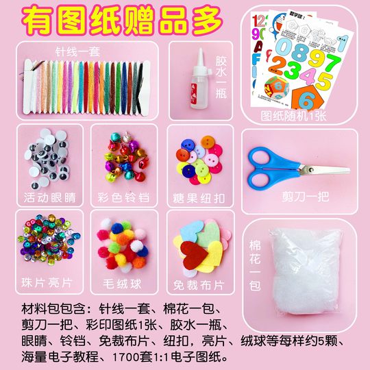 Non-woven handmade diy non-woven material package color thickened felt kindergarten hairpin patch to make fabric