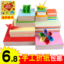 Preschool handmade origami color paper set square A4 paper Kindergarten children primary school students diy handmade paper 