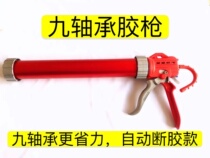 Newly upgraded 9 bearing glue gun structure glue gun labor-saving automatic rubber breaking door and window curtain wall engineering special glue gun