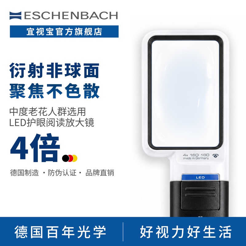 German Eschenbach Genuine 3.5X/4X Square Magnifying Glass with Led Light, High-Definition Reading Aid for the Elderly, Low Vision Children's Handheld Magnifying Glass for Reading Newspapers 15114 German Eschenbach Genuine 3.5X/4X Square Magnifying Glass with Led Light, High-Definition Reading Aid for the Elderly, Low Vision Children's Handheld Magnifying Glass for Reading Newspapers 15114