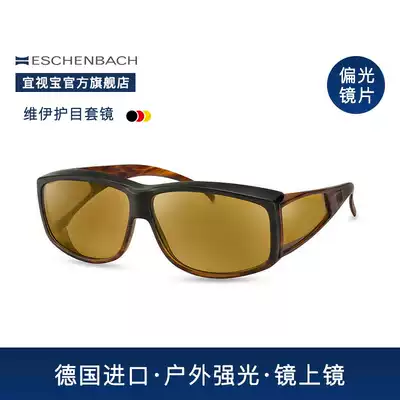 German ESCHENBACH Yizibo goggles female male driving Sun polarized glasses computer eye protection