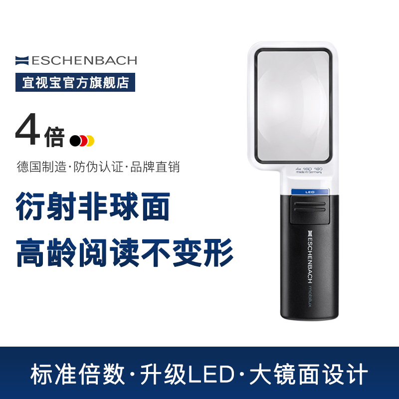 German Eschenbach Genuine 3.5X/4X Square Magnifying Glass with Led Light, High-Definition Reading Aid for the Elderly, Low Vision Children's Handheld Magnifying Glass for Reading Newspapers 15114