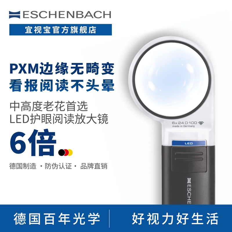German Eschenbach 6X Round Magnifying Glass with Led Light, High-Definition Genuine Product for the Elderly to Read Newspapers and Books, Low Vision Aid, Handheld Magnifying Glass 15116