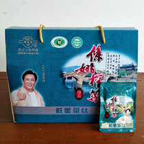 Predefu Yuyao specialty mustard silk Jinzun original gift box 30g 50 pack independent small package pickled New Year