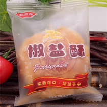 New Bo Ke pepper salt cake pie variety of flavors 2400G independent packaging Soviet casual pastry snacks Snacks whole box