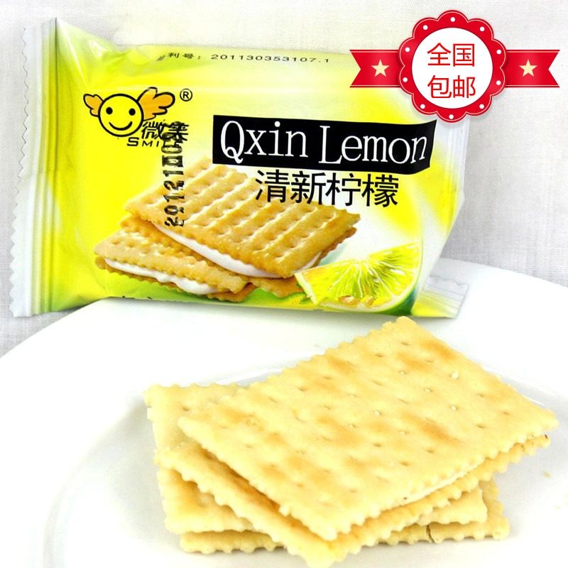 Jinlin Smile Fresh Lemon Soda Soda Sandwich Biscuits 3 jins scattered independent small package zero food