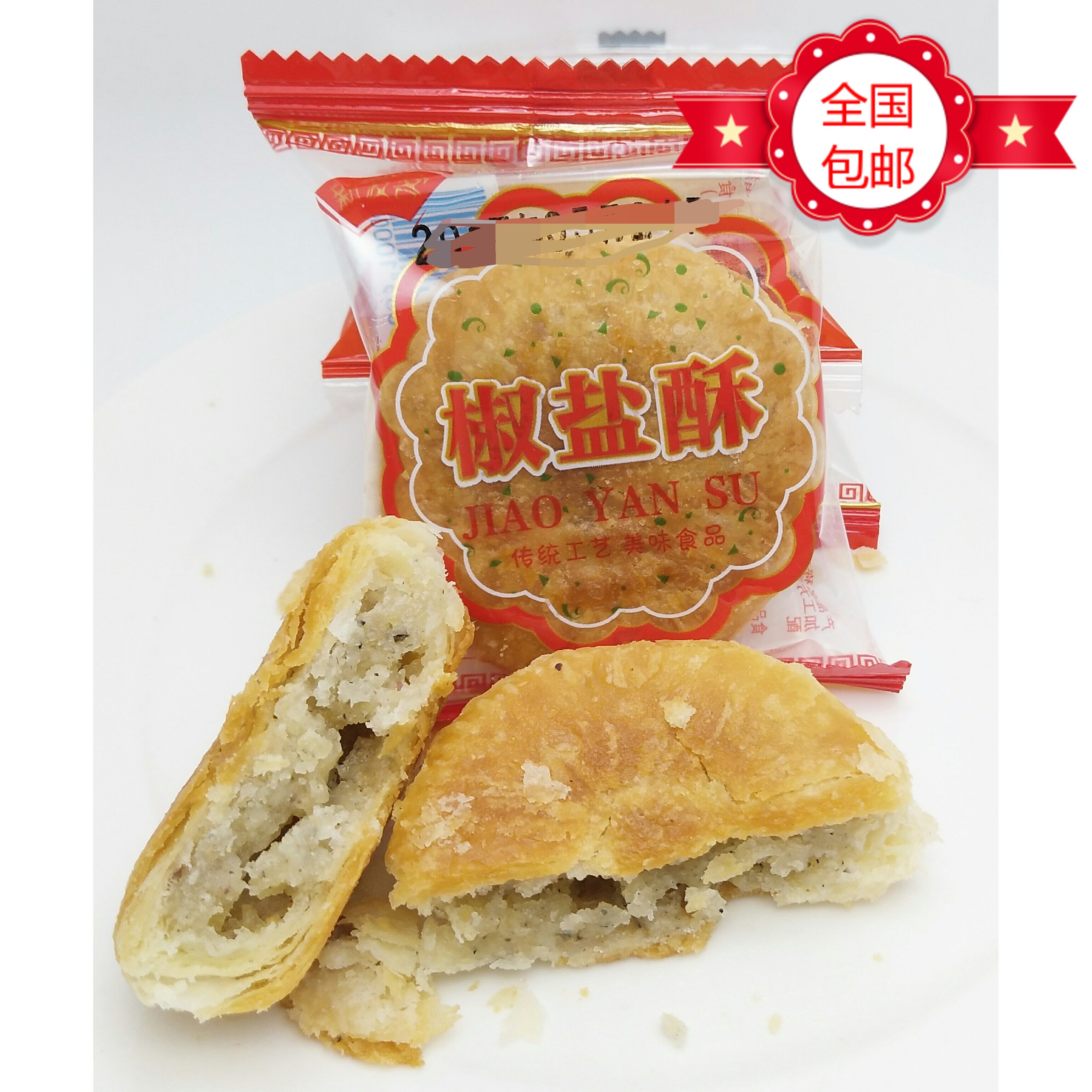 New Boke Pretzel savory pie black rice chive pie crusty mooncake 2300g casual pastry zero food
