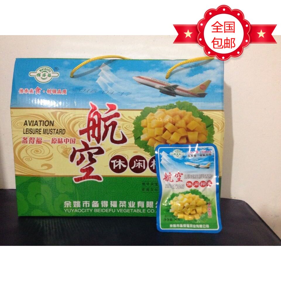 Yuyao Special Products Prepared Airlines Leisure Peels 30g * 50 packs of independent small packaging fresh