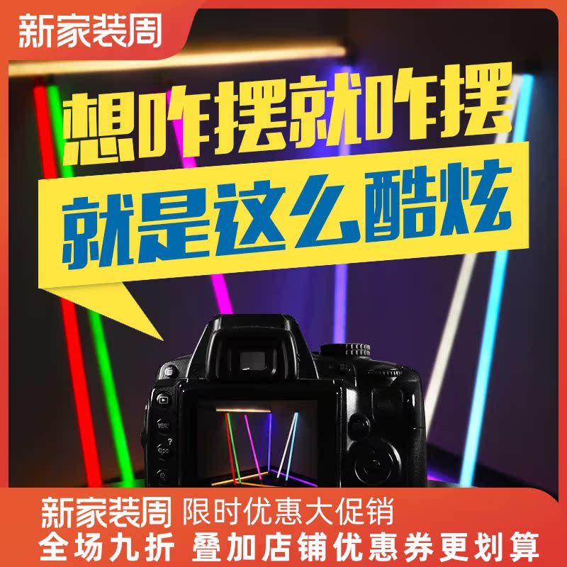 Charging lamp color handheld LED mobile photography filled blue purple yellow stage live wireless bar tube