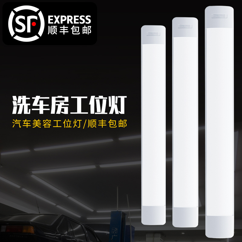 Car Detailing Station Lights, Special Led Lighting for Car Wash Shops, Maintenance Workshop Long Strip Purification Honeycomb Circular Light Tubes