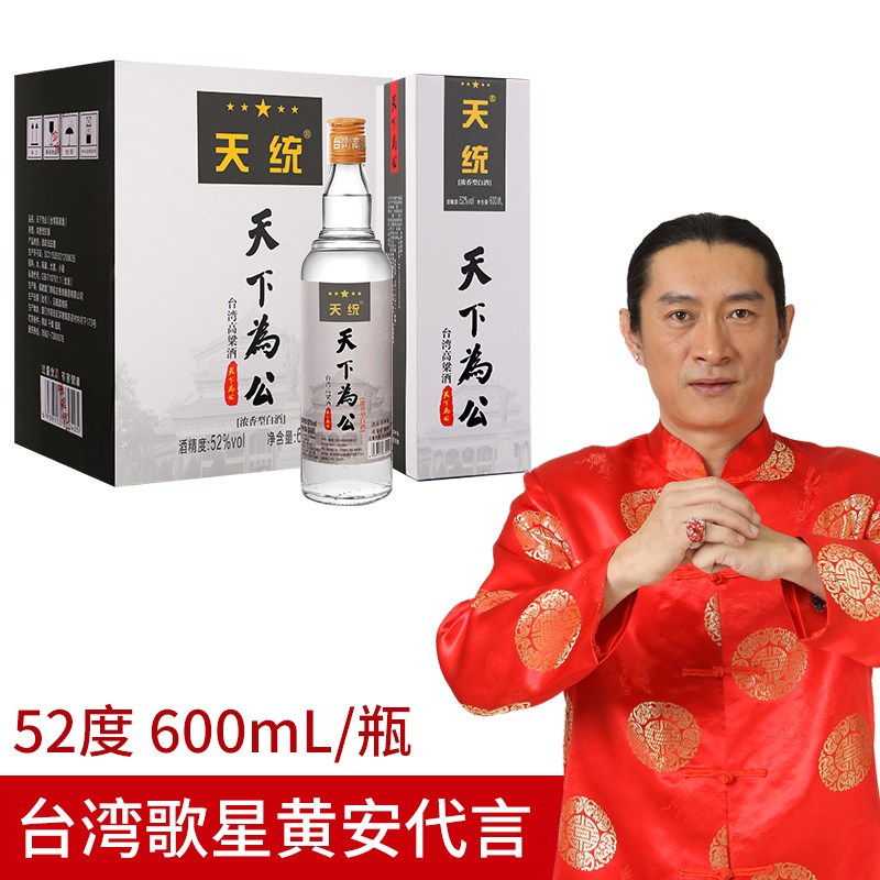 中国台湾高粱酒天统天下为公52度600mL浓香型白酒礼盒装整箱6瓶评价- 淘宝网 中国台湾高粱酒天统天下为公52度600mL浓香型白酒礼盒装整箱6瓶评价- 淘宝网